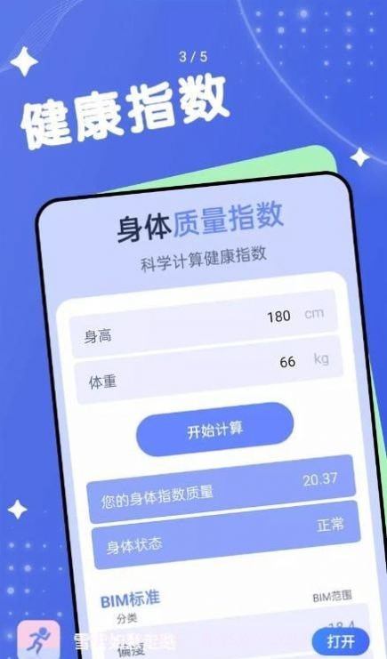 雪雪如意走路截图3 雪雪如意走路截图3