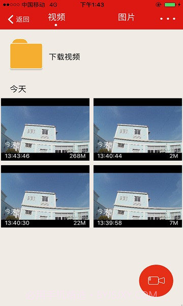 慧车天下(行车记录工具)V2.4.7 安卓免费版截图3