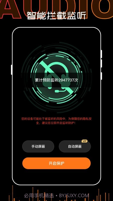 口袋录音机大师截图4
