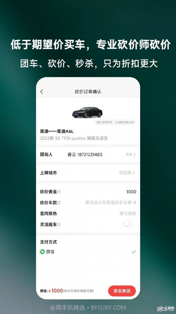 天天团车截图3 天天团车截图3