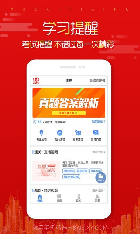 在线直播课堂截图2 在线直播课堂截图2