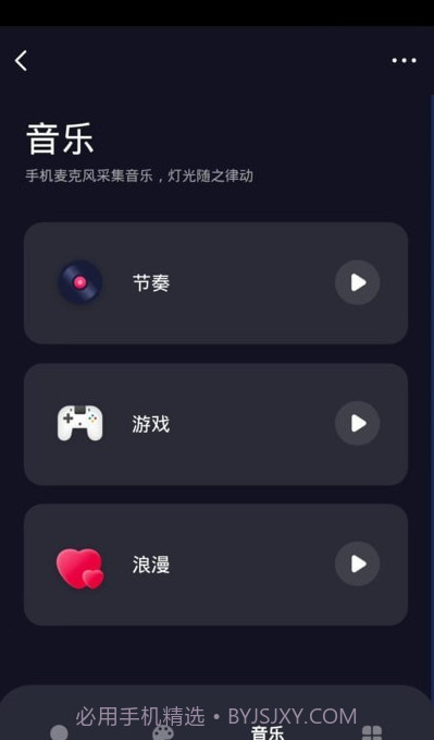 普为光电截图2 普为光电截图2