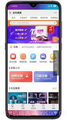 此车截图1 此车截图1