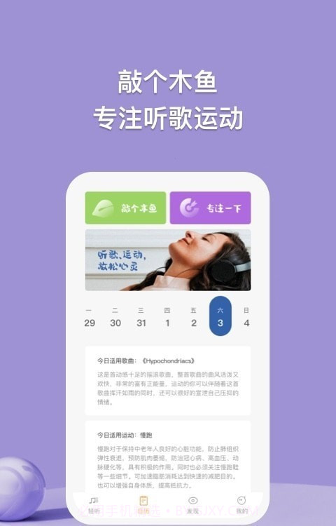 小鹿轻听截图3 小鹿轻听截图3