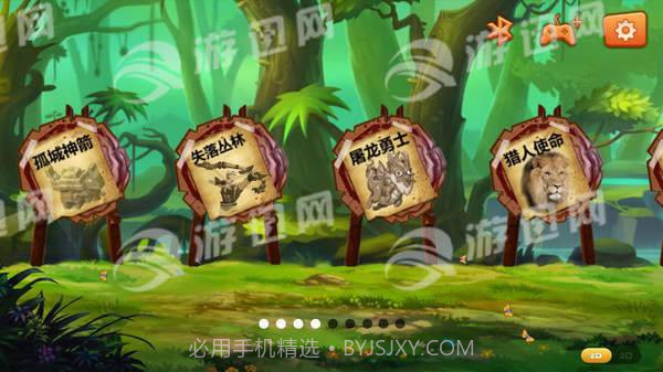 GeekplayArcher官网版截图3