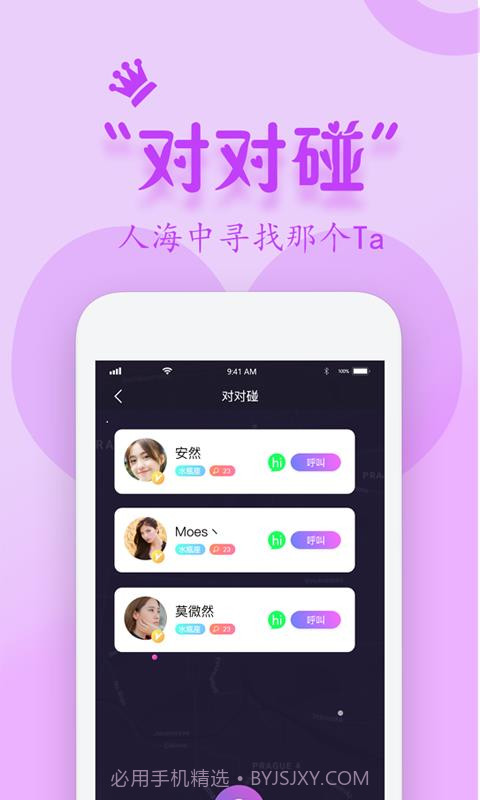 同城蜜约截图2 同城蜜约截图2