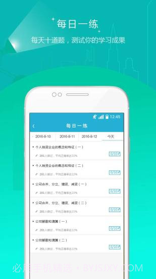 初中级会计职称准题库截图2 初中级会计职称准题库截图2