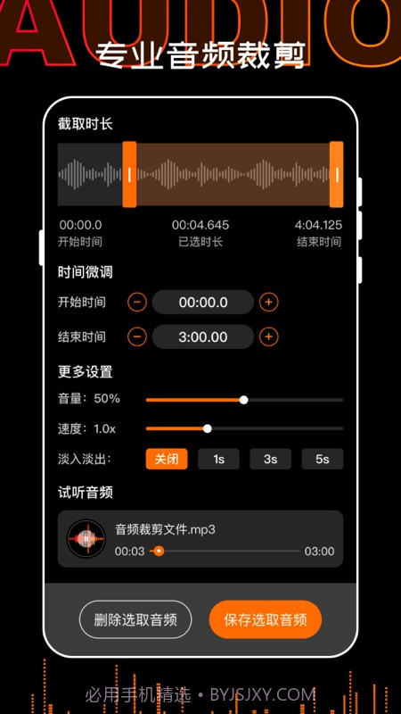 口袋录音机大师截图1
