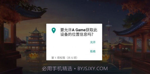 A Game盒子截图2 A Game盒子截图2
