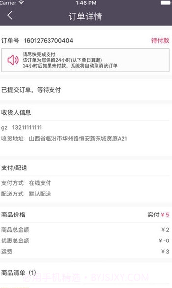 YY云集(YY云集办公app)V1.3.5 截图2 YY云集(YY云集办公app)V1.3.5 截图2