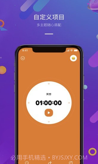 正计时软件截图4 正计时软件截图4