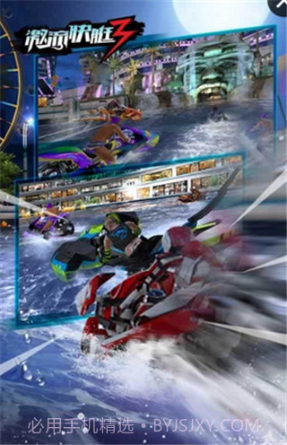激流快艇3 国际版截图4