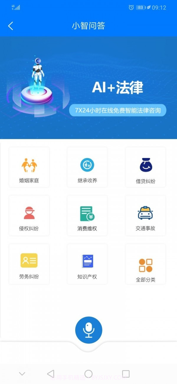 肃宁便民生活截图1 肃宁便民生活截图1