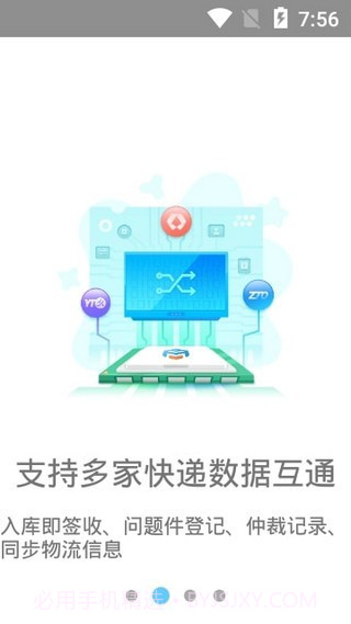 快递超市截图3 快递超市截图3