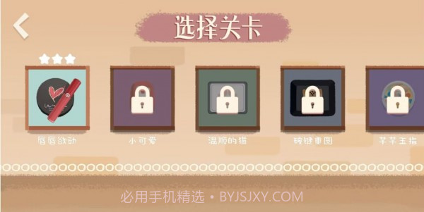收纳时光游戏截图1 收纳时光游戏截图1