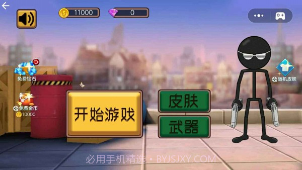 射击与躲避模拟器截图3 射击与躲避模拟器截图3