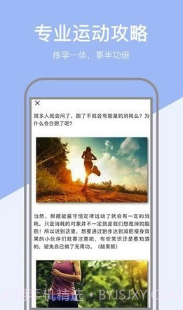 小米粒运动(小米粒运动健身平台)V1.0.1 手机版截图3 小米粒运动(小米粒运动健身平台)V1.0.1 手机版截图3