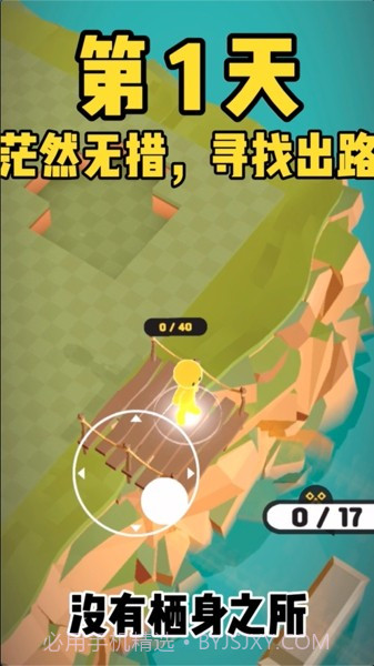 爆炸与建造截图2 爆炸与建造截图2