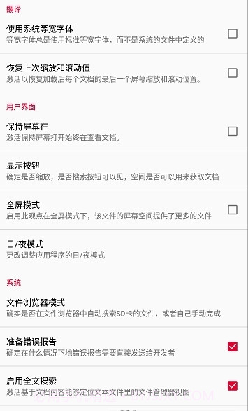 Office文档查看器截图3 Office文档查看器截图3