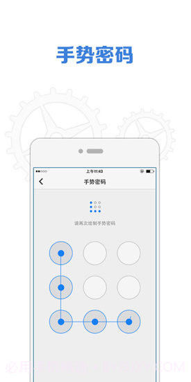 微邮app截图5 微邮app截图5