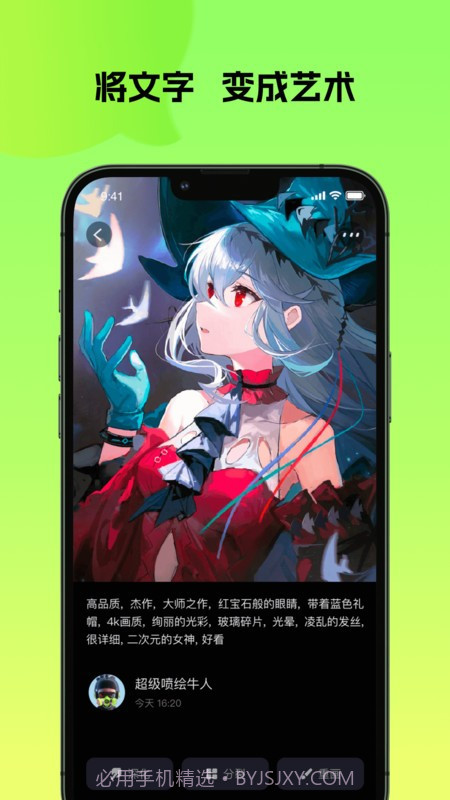 会画ai截图4 会画ai截图4