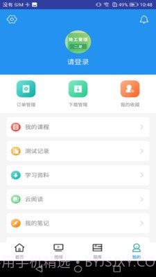 二建施工管理考试截图3 二建施工管理考试截图3