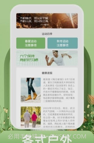 蜗牛运动截图1 蜗牛运动截图1