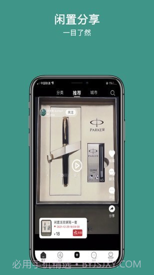 撇纳截图1 撇纳截图1