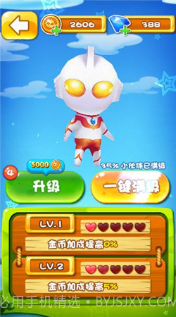 奔跑吧奥特超人2截图3 奔跑吧奥特超人2截图3