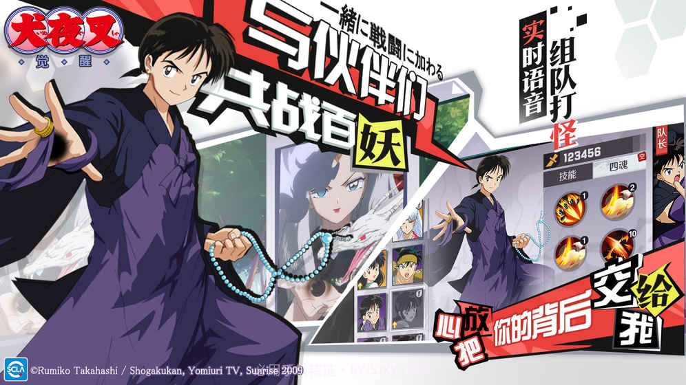 犬夜叉v2.0截图1 犬夜叉v2.0截图1