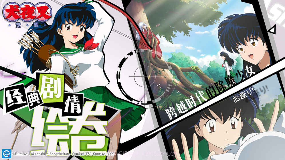 犬夜叉v2.0截图4 犬夜叉v2.0截图4