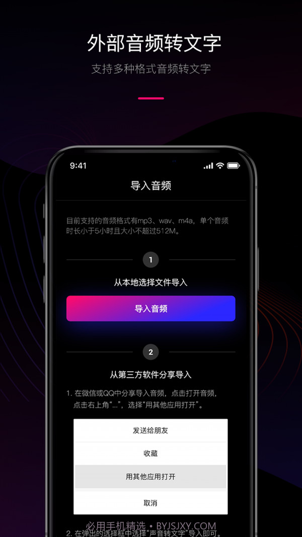 声音转文字截图2 声音转文字截图2