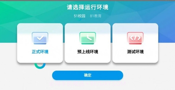 51校园电子牌截图2