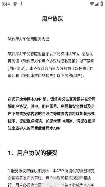 聚侠截图4 聚侠截图4