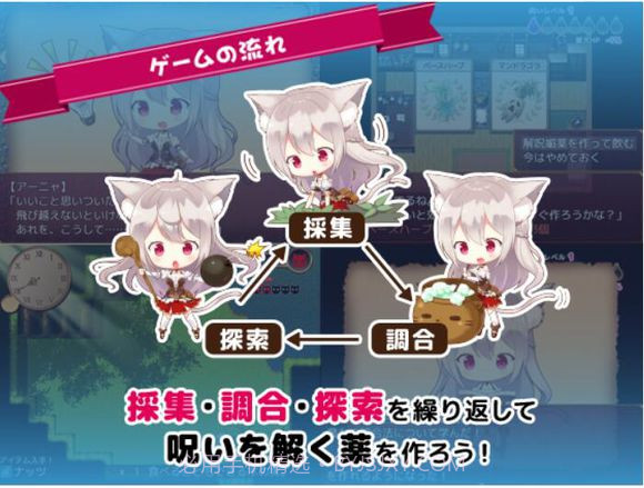 兽耳工房亚妮雅的炼金工房截图1