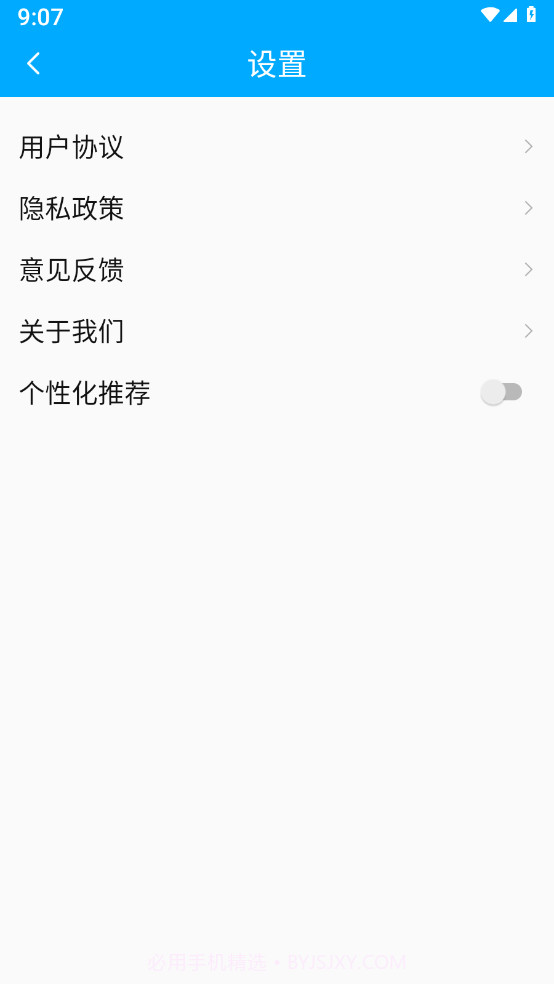 闪电多面手截图4