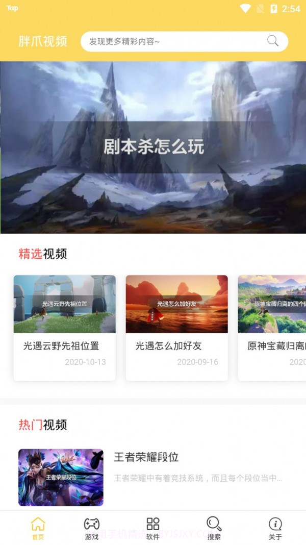 胖爪视频截图1 胖爪视频截图1