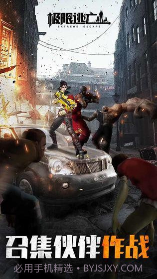 极限逃亡截图2 极限逃亡截图2