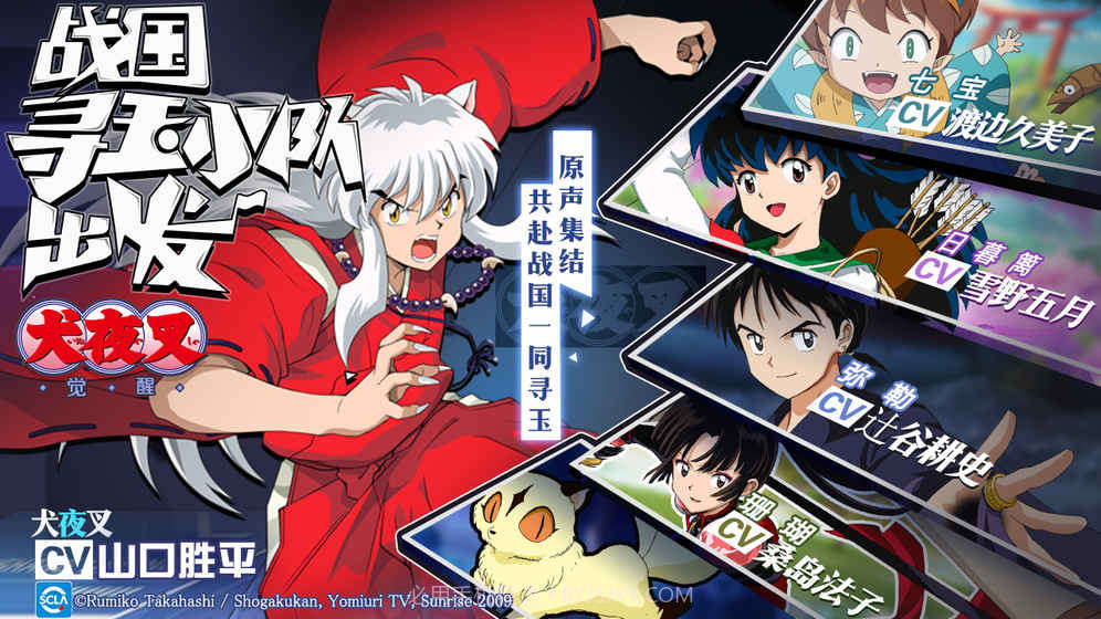 犬夜叉v2.0截图5 犬夜叉v2.0截图5