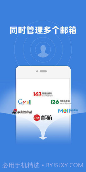 微邮app截图3 微邮app截图3