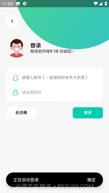 聚侠截图1 聚侠截图1