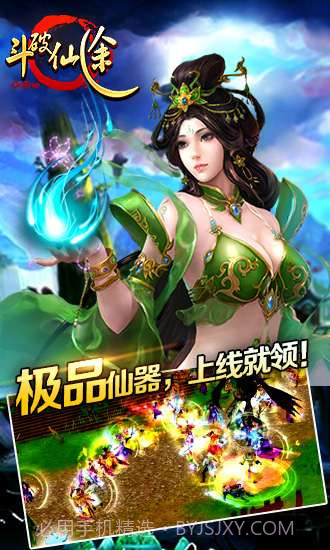 斗破仙途截图5 斗破仙途截图5