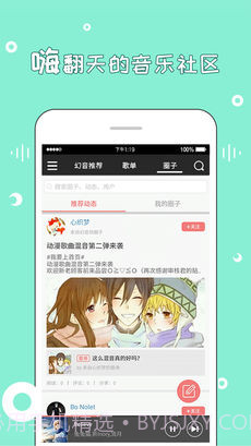 幻音音乐免费版截图2