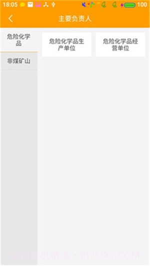 安全模拟考试截图2