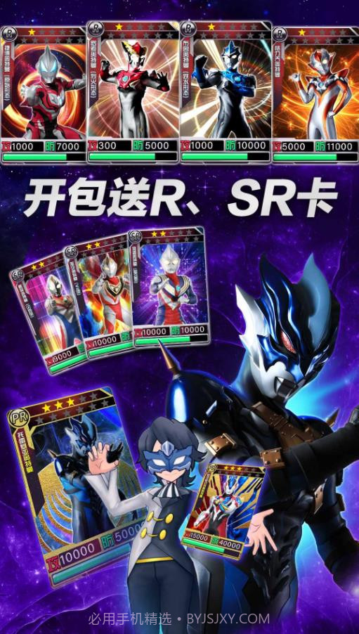 奥特曼究极训练师截图3 奥特曼究极训练师截图3