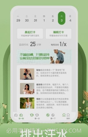 蜗牛运动截图2 蜗牛运动截图2
