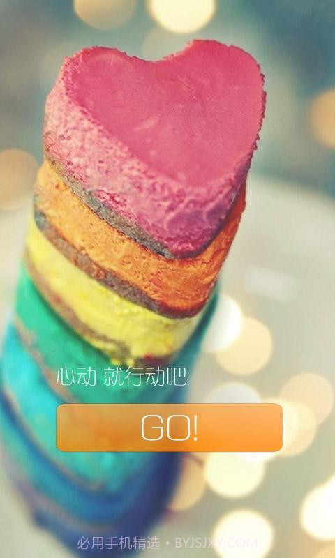 畅呼APP截图4 畅呼APP截图4