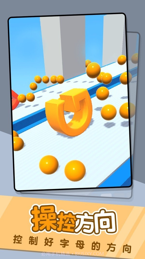 字母冲冲冲截图2 字母冲冲冲截图2