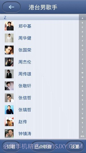 歌吧手机点歌器截图4 歌吧手机点歌器截图4