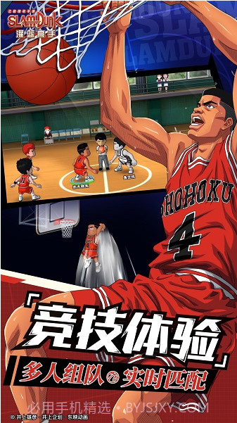 NBA2004灌篮高手版截图2